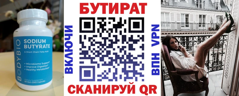 купить наркоту Баксан KRAKEN маркетплейс БУТИРАТ вода