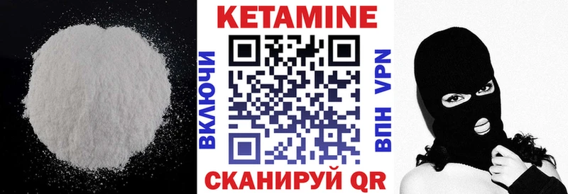 Кетамин VHQ  Баксан 