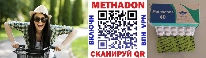 как найти закладки  Баксан  МЕТАДОН methadone 